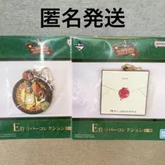 ミセスグリーンアップル　一番くじ　E賞　ラバーコレクション