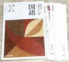 国語 基礎テスト 演習 & 解答書