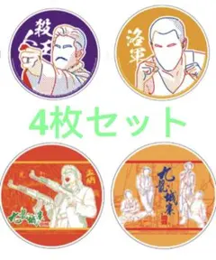 トワイライト・ウォリアーズ決戦！九龍城砦×Gratte アクリルコースター