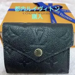 値下げ❗️新品 ルイヴィトン ポルトフォイユ・ゾエ アンプラント ノワール