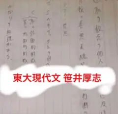 2025年最新】笹井厚志の人気アイテム - メルカリ