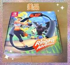 美品　リングフィットアドベンチャー