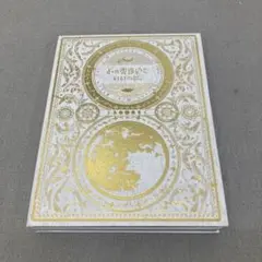 GC8102 ずっと真夜中でいいのに　今は今で誓いは笑みで　CD