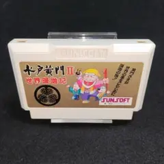 水戸黄門 II 世界漫遊記　ファミコンソフト