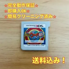妖怪ウォッチ2 真打 3DS
