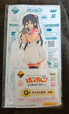 一番くじ けいおん！ 5thあにばーさりー♪ G賞 キャラ☆ぱね 中野梓