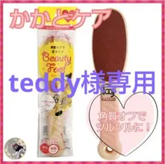 かかと角質ケア 角質取り フットケア 角質除去 足裏 やすり ツルツル すべすべ