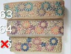 インド刺繍リボン　未検品　1m　350円