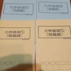 2025年最新】高等進学塾 化学の人気アイテム - メルカリ