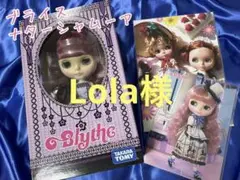 2025年最新】ブライス ナターシャムーアの人気アイテム - メルカリ