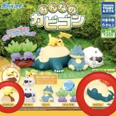 カビゴン ピカチュウ みんなのカビゴン ポケモン
