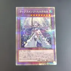 遊戯王　ティアラメンツルルカロス　プリズマ　1枚