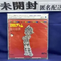 2025年最新】鉄腕アトム 音の世界の人気アイテム - メルカリ