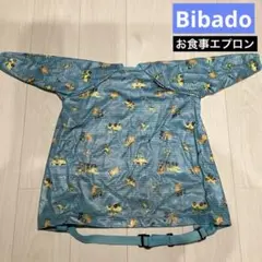 Bibado ビバドゥ カバーオール お食事エプロン