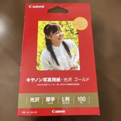 キャノン　写真用紙　光沢ゴールド　L判　厚手　100枚　Canon 新品未使用