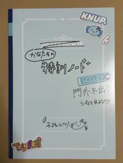 天音かなた 2nd Album Trigger 完全生産限定盤 特訓ノート