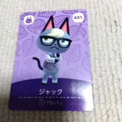 あつまれどうぶつの森 amiiboカード あつ森　ジャック