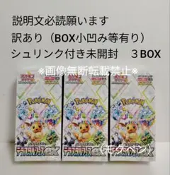 テラスタルフェスex　BOX小凹み等有りまとめ品①