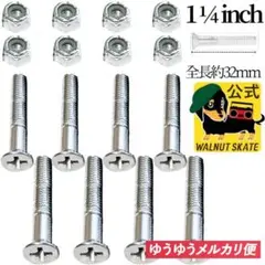 【処分セール】 スケボー ビス 1 1/4 インチ クルーザー ロングボード