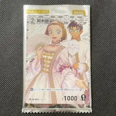 鈴木園子　プロモ　Vol.8　コナンカード