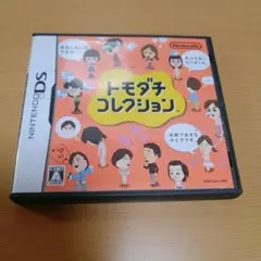 ニンテンドーDSソフト トモダチコレクション