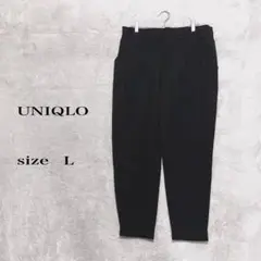 UNIQLO ユニクロ黒 ブラックジョガーパンツ Lサイズ