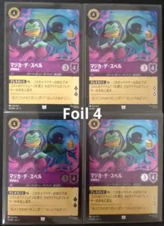 ロルカナ【Foil】マジカデスペル