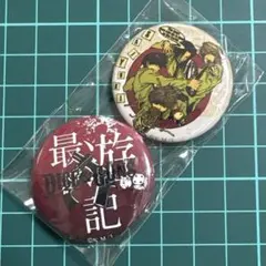 最遊記 悟浄&八戒 Dice&Guns限定 缶バッチ 2点セット レア 希少 最遊記 悟浄&八戒 Dice&Guns限定 缶バッチ 2点セット レア 希少
