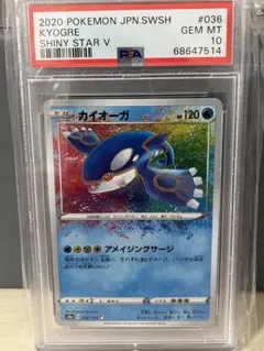 カイオーガスター psa 2025年最新】カイオーガ スター psaの人気アイテム - メルカリ