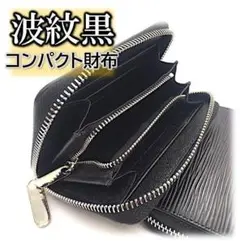 <スリムなのに大容量♪>高級感溢れる波紋型押し ミニ財布 ブラック☆
