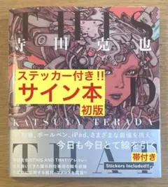 両先生のサイン入り　不運からの最強男 1巻　サイン本 最新 両先生のサイン入り 不運からの最強男 1巻 サイン本 青年