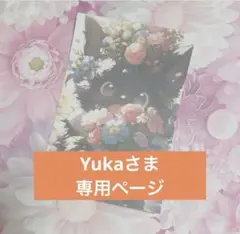 ①☆1名さまオーダー受付☆ご相談ページ☆