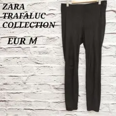 ZARA TRAFALUC COLLECTION 【EUR Ｍ】 スキニーパンツ