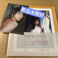 サイン本 上白石萌歌写真集 charm charm - メルカリ