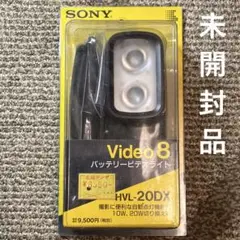 未開封品 SONY バッテリービデオライト HVL-20DX
