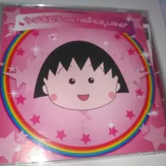 ちびまる子ちゃん trance land CD
