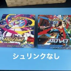 ポケモン　カードゲーム ソード＆シールド メガシンフォニア・メガブレイブ