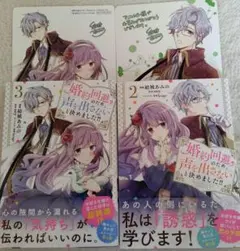 婚約回避のため、声を出さないと決めました!!