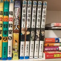 呪術廻戦 1 2 8 9 10