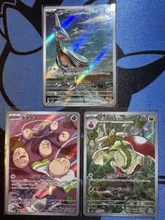 ポケモンカード タマタマ・アップリュー・エアームド AR 3枚セット