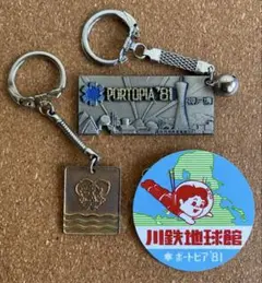 ◇当時もの 神戸ポートピア博覧会 キーホルダー ２個セット 中古品 2025年最新】Yahoo!オークション -神戸ポートピア81