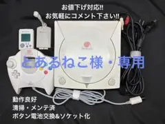 ドリームキャスト本体 他 HKT-3000