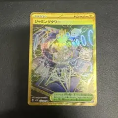 ポケモンカード　ロケット団の栄光　ジャミングタワー　UR 132/098 ポケカ