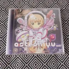 astromyu / とろ美