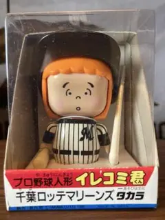 プロ野球人形イレコミ君千葉ロッテマリーンズ新品未使用