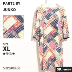 ★美品★ PART2 BY JUNKO SHIMADA 膝丈　長袖　パッチワーク