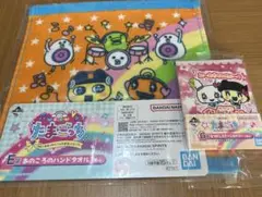 たまごっち一番くじE賞G賞 ハンドタオル ステーショナリー