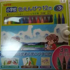 ✨ぺんてる 小学校色えんぴつ 12色+3色 GCG1-12P3✨
