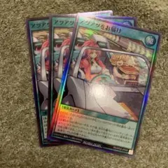 ラッシュデュエル　アツアツをお届け　スーパー　3枚　新品未使用