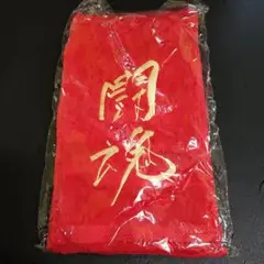 武藤敬司サイン入り　タオル Amazon.co.jp: 武藤敬司 闘魂タオル 東京ドームver : ホーム